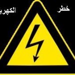 ابتدائية الجودة الاهلية تطبق خطة اخلاء افتراضية