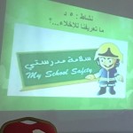 الامن و السلامه 