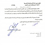 خطة إخلاء افتراضية في متوسطة وثانوية المنيفية بتعليم الخرج