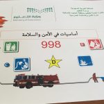 مساعدة مدير ادارة الأمن والسلامة المدرسية بمحافظة الافلاج تعقد حلقة تنشيطية ( مهامي ومسؤوليتي في مدرستي )