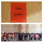 متوسطة سروات تنفذ خطة اخلاء وهمية