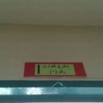 تعليم البكيرية ينهي تركيب كاميرات المراقبة لجميع المدارس الحكومية (بنين)