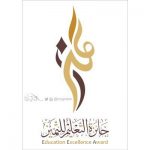 المشرف العام يعقد اجتماعاً بشان حراسات الأمن والسلامة المدرسية بمناطق المملكة