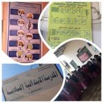 برنامج سلامتك مطلب وغاية في الثانوية ٧٤