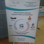 المانع يعتمد لجنة الطوارئ لمباشرة الحالات الطارئة في مدارس المنطقة