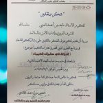 الزكري والجعفري بتعليم صبيا يشاركون في ورشة عمل “المفاهيم الأساسية لمتطلبات السلامة والوقاية من الحريق بمدني جازان