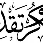 إدارة الأمن و السلامة بمحافظة الاحساء تعقد اجتماع فريق (حماية)