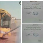 المشرف العام يرأس الاجتماع الأول للجنة تحوير وظائف مراقبي الامن والسلامة