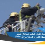 الاخلاء في الروضة الأولى