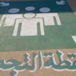 تنفيذ خطة الاخلاء بمتوسطة البراء بن مالك بصوير