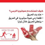 تنفيذ خطة الاخلاء في متوسطة صوير