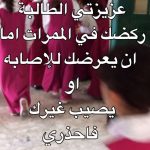 الابتدائية الأولى بالتهيمية بالأحساء تدرب منسوباتها على طفايات الحريق