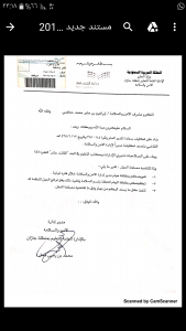 Screenshot_٢٠١٧٠٣٠٣-٢٣١٨٢٧