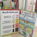 الثانوية الثامنة فعلت اليوم العالمي للدفاع المدني