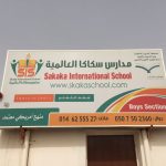 تنفيذ خطة الاخلاء في مدرسة سماء الابداع الاهلية الثانوية