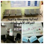 برنامج تدريبي لمنسقي السلامة في مدارس حوطة سدير وتمير