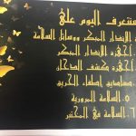 الإبتدائية الواحد والستون تنفذ خطة الإخلاء الإفتراضية بنجاح بتعليم القصيم