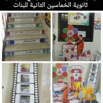 سعادة ‏مدير التعليم يتفقد سيرعمل لجنة وظائف الحراس