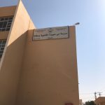 تعليم الأحساء : اقامة برنامج تدريبي لمنسقات السلامة