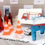الأسبوع الأمني بروضة أم سليم بنت ملحان رضي الله عنها بعقلة الصقور بتعليم القصيم
