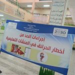 ابتدائية طلحة بن البراء تنفذ خطة اخلاء وهمية