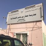تنفيذ خطة الاخلاء في مدرسة غرناطة الابتدائية