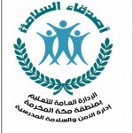 تنفيذ خطة الإخلاء في مدرسة سلمان الفارسي المتوسطة