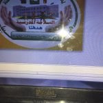 برنامج تدريبي على كيفية استخدام طفايات الحريق  بالابتدائية الاولى بينبع الصناعية  بتعليم  ينبع