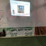 الأمن والسلامة المدرسية لطالبات الإبتدائية الثالثة والسبعون بتعليم القصيم