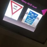 إنجازات الأمن والسلامة المدرسية بعنيزة