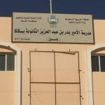 250 طالباً بمكة في مشروع اليوم الكامل للسلامة بمدارس تعليم مكة