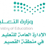 ادارة الامن والسلامة المدرسية بتعليم الجوف تسلم البيانات المطلوبة الى لجنة الطوارئ بالمنطقة