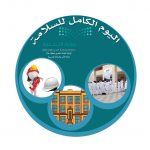تعليم الأحساء : برنامج ( ممارس أمن وسلامة الأول ) لمنسقي السلامة بالمدارس