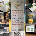 العبدالكريم يرعى ختام دورة ” ممارس أمن وسلامة مدرسية “