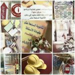 400 طالب يشاركون في مشروع اليوم الكامل للسلامة المدرسية بمدرسة المعتصم الثانوية بحائل