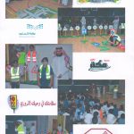 تعليم الاحساء : ثانوية البندرية تقوم ببرنامج صيانة للمدرسة