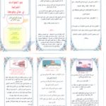 تعليم الاحساء : الابتدائية 31 بالهفوف تنظم ركن خاص بالامن والسلامة