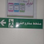 تعليم الأحساء : المتوسطة الرابعة عشر للبنات بالهفوف تقيم إذاعة مدرسية