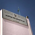 نجاح خطة الإخلاء في إبتدائية عمر بن عبدالعزيز بتعليم الزلفي