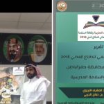 تنفيذ خطة الاخلاء في مدرسة عبدالرحمن بن عوف الابتدائية بسكاكا