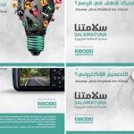 تدشين ركن السلامة المرورية بثانوية الامام احمد بن حنبل بتعليم حفرالباطن