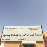 تنفيذ خطة الاخلاء في مدرسة اليرموك الثانوية بسكاكا