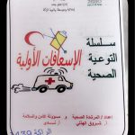 الروضة الواحد والستون بخيبر  ( إدارة تعليم بيشة ) تعلن انطلاق مسابقة ( سلامتنا )وتشارك بفعاليات المرور