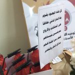 تفعيل اليوم العالمي للدفاع المدني-ابتدائيه مفرق الشبيكيه