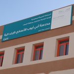 تنفيذ خطة الاخلاء في مدرسة عبدالملك بن مروان الابتدائية بصوير