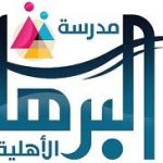 الثانوية الثالثة بعنيزة تكرم حارس المدرسة