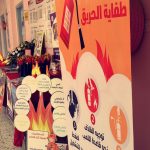 تفعيل اليوم العالمي للدفاع المدني-الروضه الثالثه عشر
