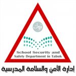 نفذت الإبتدائية الحادية والستون خطة الإخلاء الإفتراضية بنجاح بتعليم القصيم