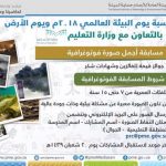 دورة سلامتي في مدرستي بمجمع البيان الأهلية بتعليم القصيم