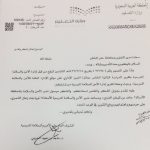 حصولادارة حفرالباطن على المركز الثالث على مستوى إدارات التعليم